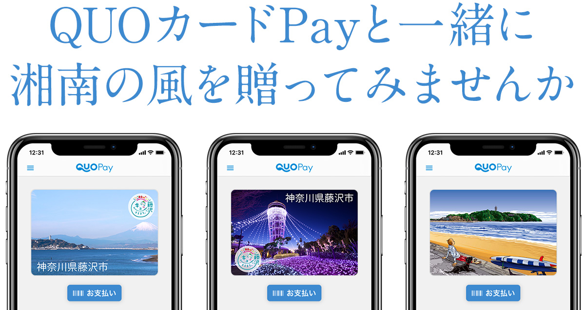 ガリレオ X ご当地quoカードpay Topページ